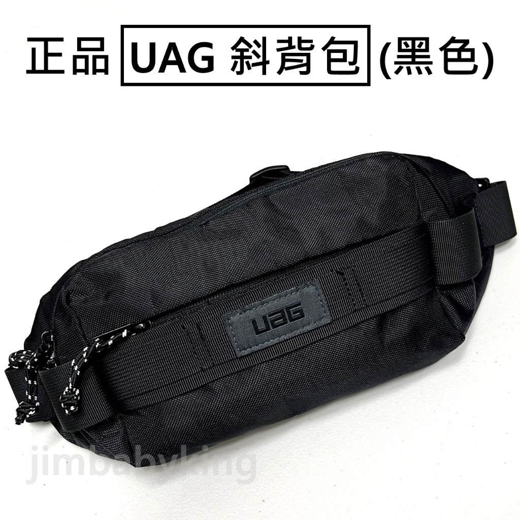 現貨免運少用極新 正品 UAG 潮流斜背包 斜背包 側背包 腰包 胸包 抗汙 耐磨 尼龍材質 輕量 黑色 經典黑 高雄可