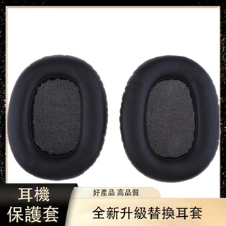 ✿Denon/天龍 AH-MM400耳機套海綿套 皮套配件耳罩耳套耳棉配件替換 耳罩 耳機套 頭戴式耳機套