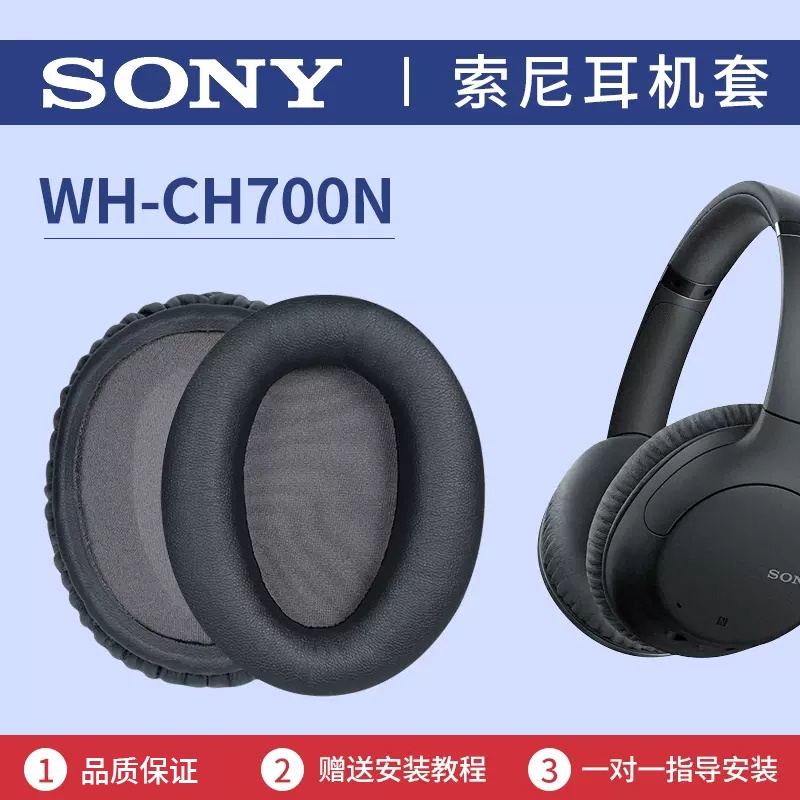 ✥適用Sony索尼WH-CH700N耳罩MDR-ZX770BN ZX780DC耳機套罩保護配件