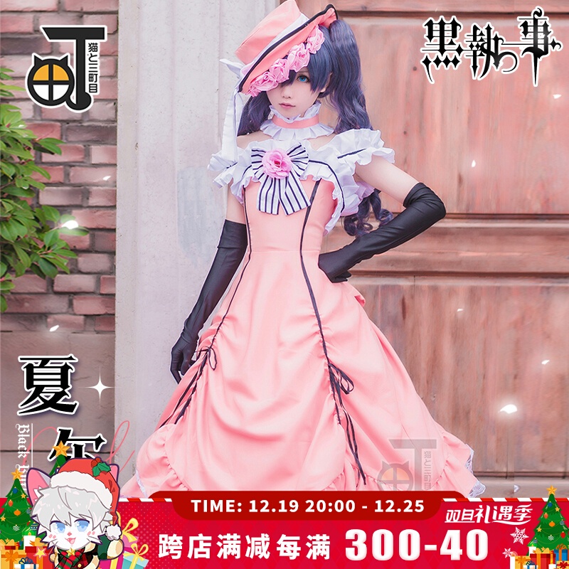 【三町目】夏爾cos服黑執事夏爾女裝cos服cosplay洋裝