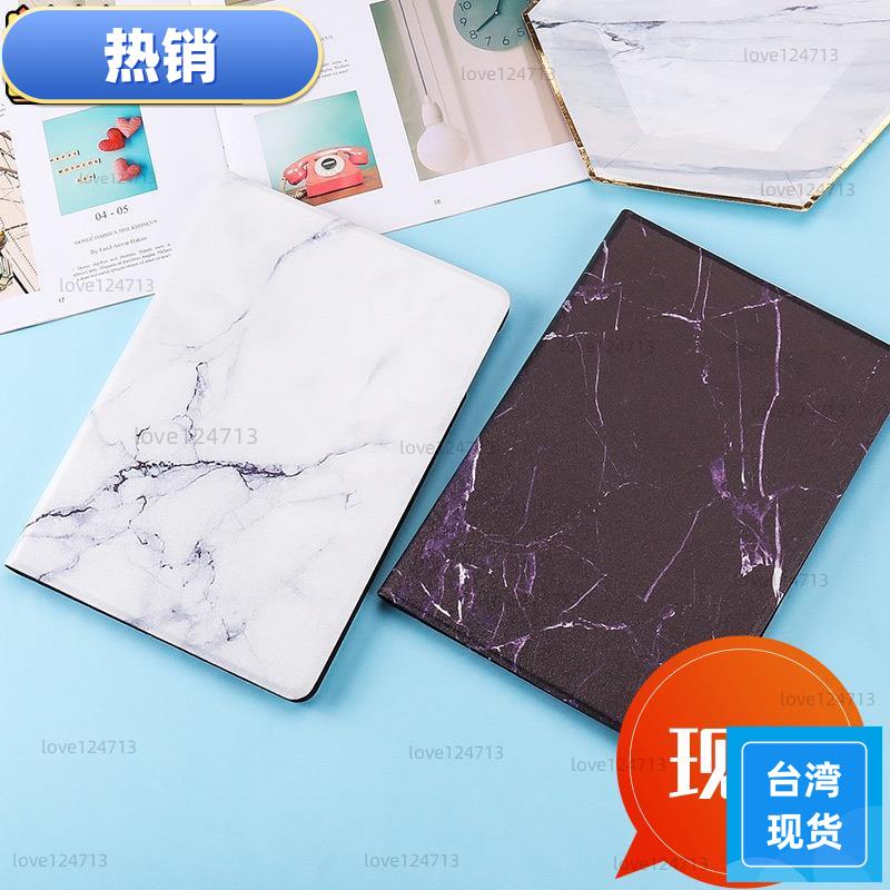 台湾热销 保護套 智能休眠 皮套 大理石紋 全包邊 防摔 保護殼 適用iPad Air 1 2 9.7 2018 M