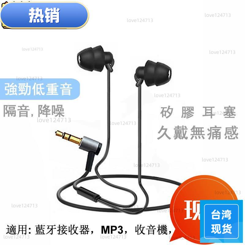台湾热销 短線耳機 重低音 立體聲 矽膠耳機 無痛佩戴 耳塞 無麥 適用手機 藍牙接收器 mp3 收音機 通用