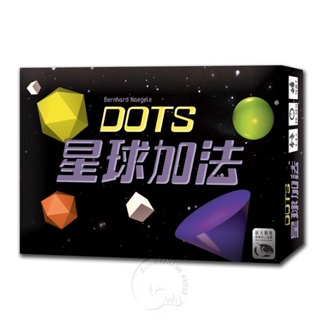 *【新天鵝堡桌遊】星球加法 Dots 墊腳石購物網