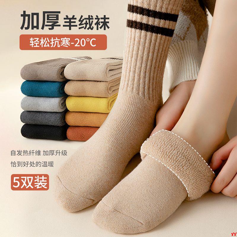 超厚羊毛襪子女秋冬中筒襪加厚保暖棉襪加絨條紋長筒毛巾長襪冬天