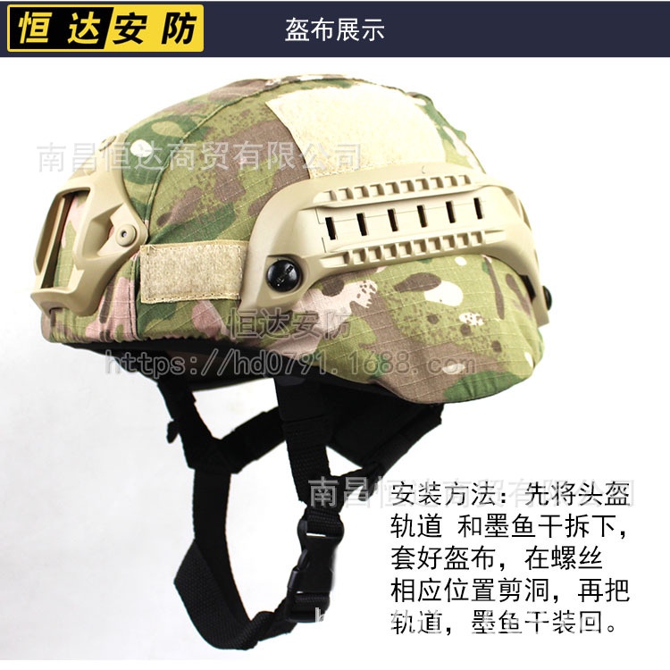 工廠直銷MICH2000行動版頭盔偽裝盔罩 米奇2000戰術盔布 虎斑經典獵人CP