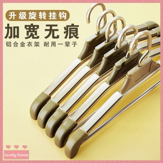 【Lovely home】衣架子傢用大號衣掛鋁閤金無痕防滑臥室陽臺成人加粗寬肩掛衣服架