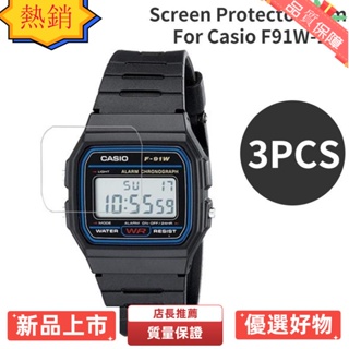 【琪琪の手錶膜】滿199出貨卡西歐手錶膜 Casio F91W-1 F-91W-1YEF F-91WM-3AC 透明屏幕