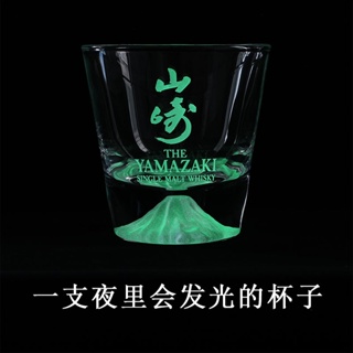 重磅 上市 夜裏 會發光的 杯子 山崎 富士山 杯 夜光 杯子 中古 威士卡 酒杯