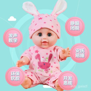 淇淇玩具 智慧説話眨眼髮聲娃娃嬰兒軟膠女孩過傢傢娃娃安撫睡眠洋娃娃玩具娃娃 禮盒 送禮 生日禮物 AXMW