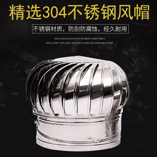 500型不銹鋼無動力風帽屋頂通風器通風機通風球排風扇換氣扇風球好運來優選店