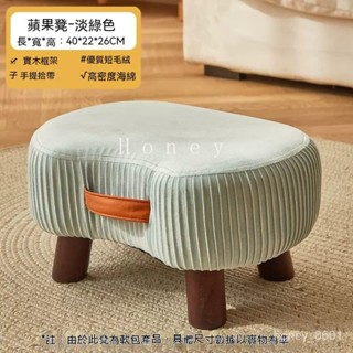 『HONEY精選』實木小凳子 傢用時尚創意蘋果矮凳 小闆凳 換鞋凳 兒童凳沙發凳 腳踏凳