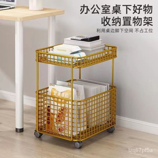 【品質保證】🎁桌下可移動書架 落地書桌旁書包 置物架 鐵藝書本收納架 簡易學生書櫃 層架 收納架