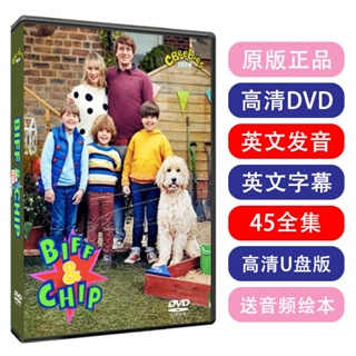 【賢賢の小店】英文高清45集Oxford biff and chip牛津樹真人版動畫片隨身碟DVD視頻13826