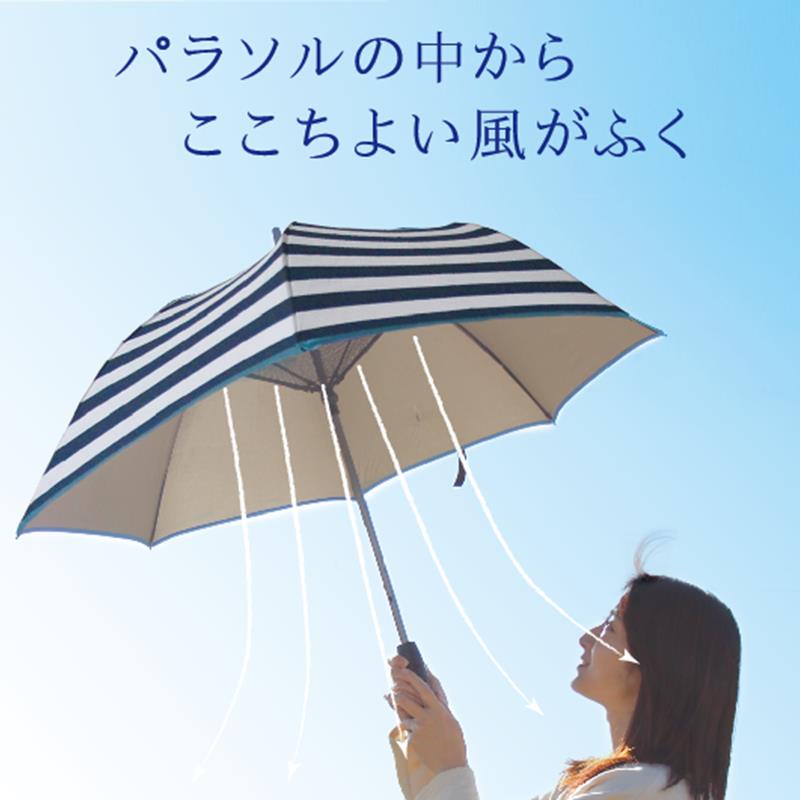 風扇傘自帶風扇傘susino梅花傘防曬帶風扇直柄太陽傘防紫外線傘晴雨遮陽傘折疊