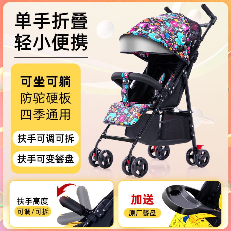 [文森母嬰]免運嬰兒推車可坐可躺輕便可折疊兒童車寶寶外出遛娃神器手推四輪傘車