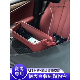 BMW寶馬5系 3系 X1 X3 X4 X5 X6 X7 熒幕後儲物盒 儀表臺儲物盒 熒幕手機支架 車用收納