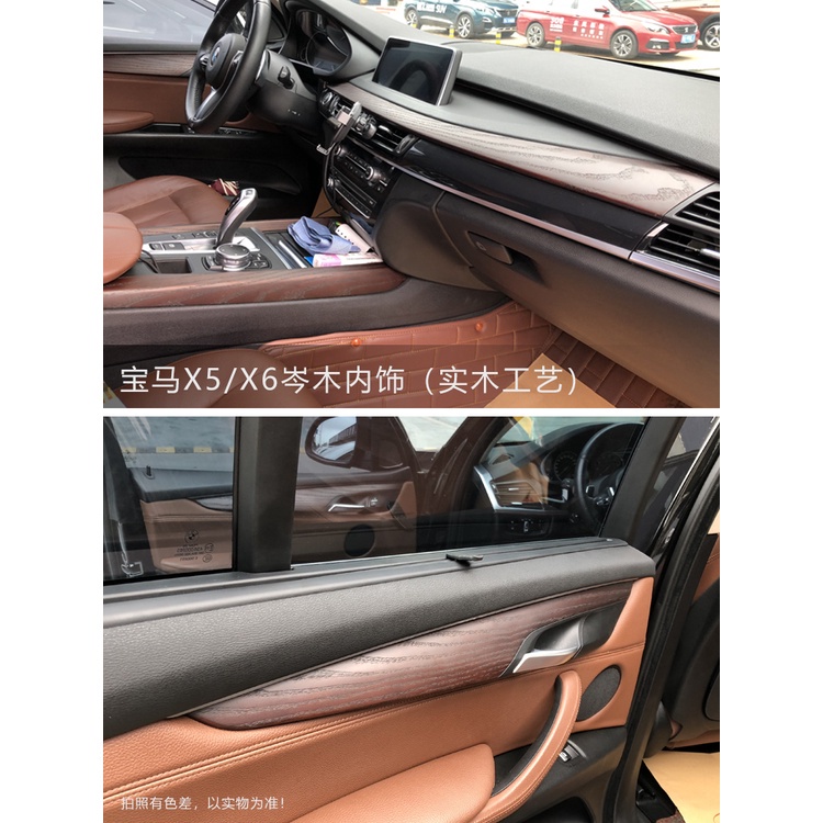 BMW寶馬X3 X4 X5 X6 中控面板改裝 木紋 碳纖維 桃木 內裝飾貼
