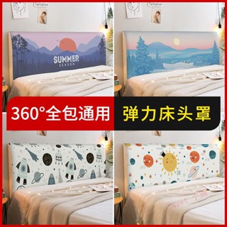 臺南出貨 床頭罩 全包床頭罩 床頭背靠罩 靠背套 床頭保潔罩 防貓抓床頭罩北歐ins風床頭罩套簡約軟包全包加厚1.800