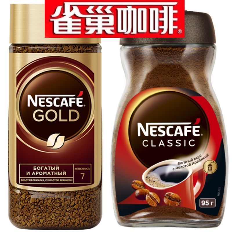 雀巢金牌咖啡俄羅斯進口醇品速溶純黑咖啡凍幹咖啡