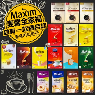 咖啡 韓國麥馨咖啡黃紅Maxim三合一摩卡口味咖啡粉100條禮盒裝