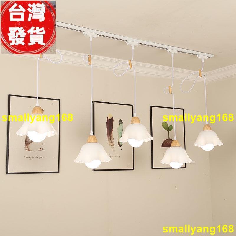 倉庫直髮 可移位軌道吊燈日式餐廳燈北歐民宿茶室吧檯可調整導軌商用補光燈