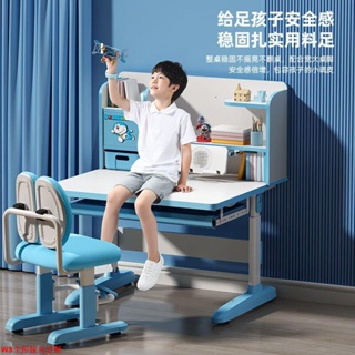 【免運】讀書郎兒童學習桌椅套裝兒童書桌小學生書桌可升降多功能作業桌WS精品家具