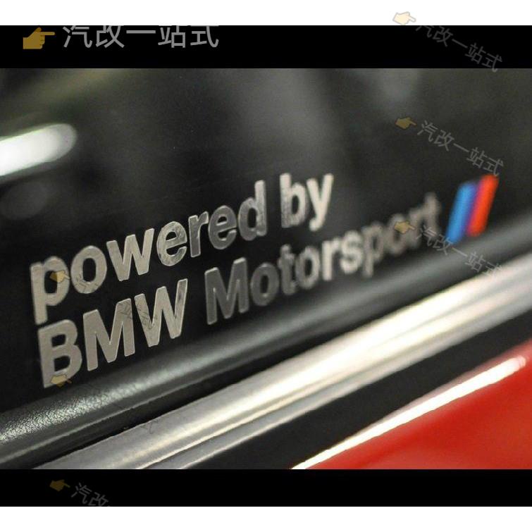 汽配🔸寶馬 BMW 1系 3系 5系 GT X1 X3 X6 X5 M3 M5 M6 1M POWER 改裝車窗貼紙
