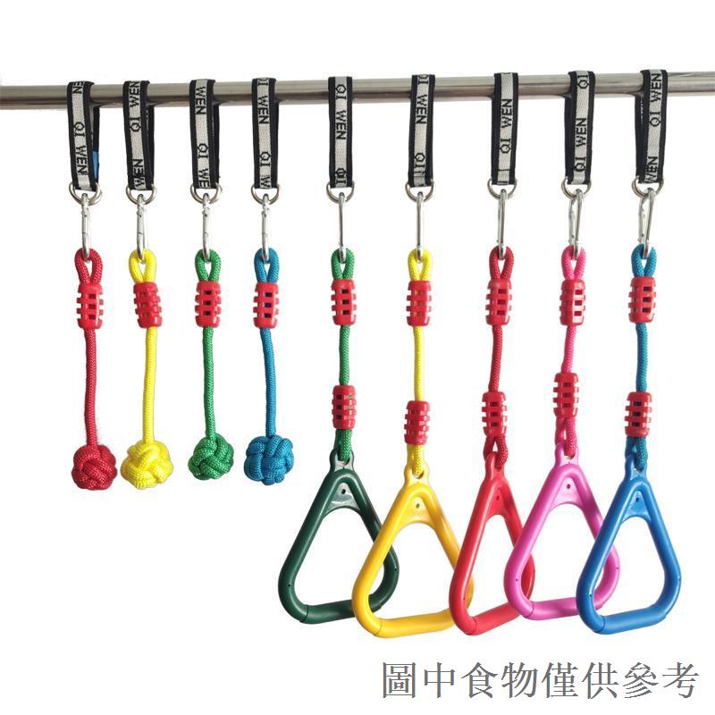 特價網紅兒童塑膠吊環幼兒園玩具室內陽臺吊鍛鍊戶外盪鞦韆連接帶掛鉤