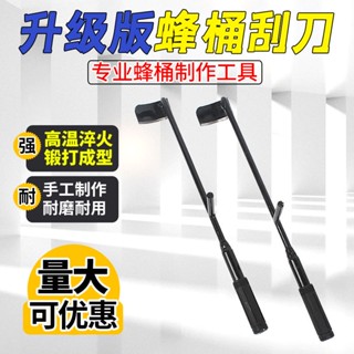 *熱銷*優選挖蜂桶專用刮刀木工長柄鏟刀工具套裝製作原木開洞挖土神器全套阿昆百貨