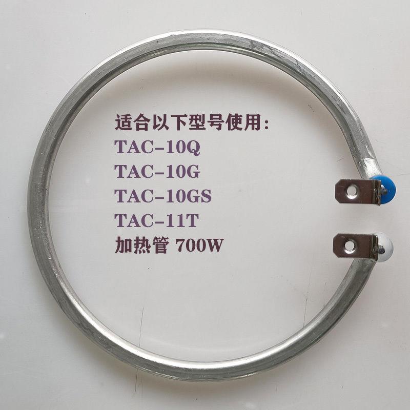 TATUNG/大同 TAC-10G電飯鍋10GS加熱盤配件11T溫度保險絲把手15TN