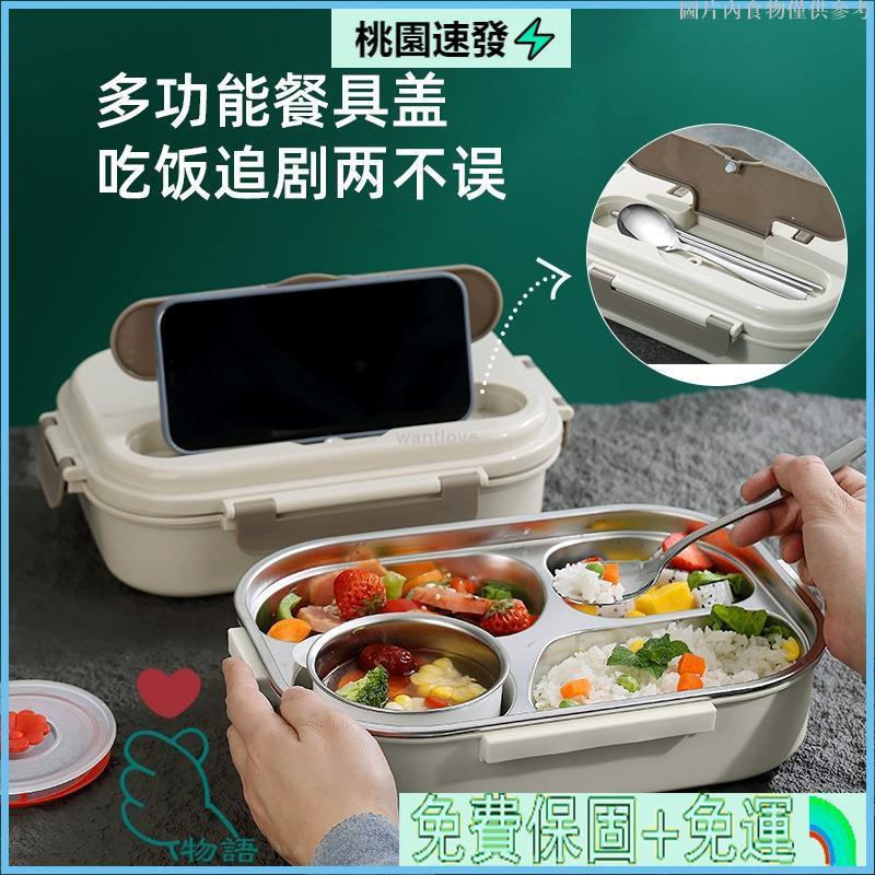 🚚台灣公司貨🐇316不鏽鋼飯盒 便當盒 分隔便當盒 可微波爐加熱 上班族飯盒 學生飯盒 分格餐盒