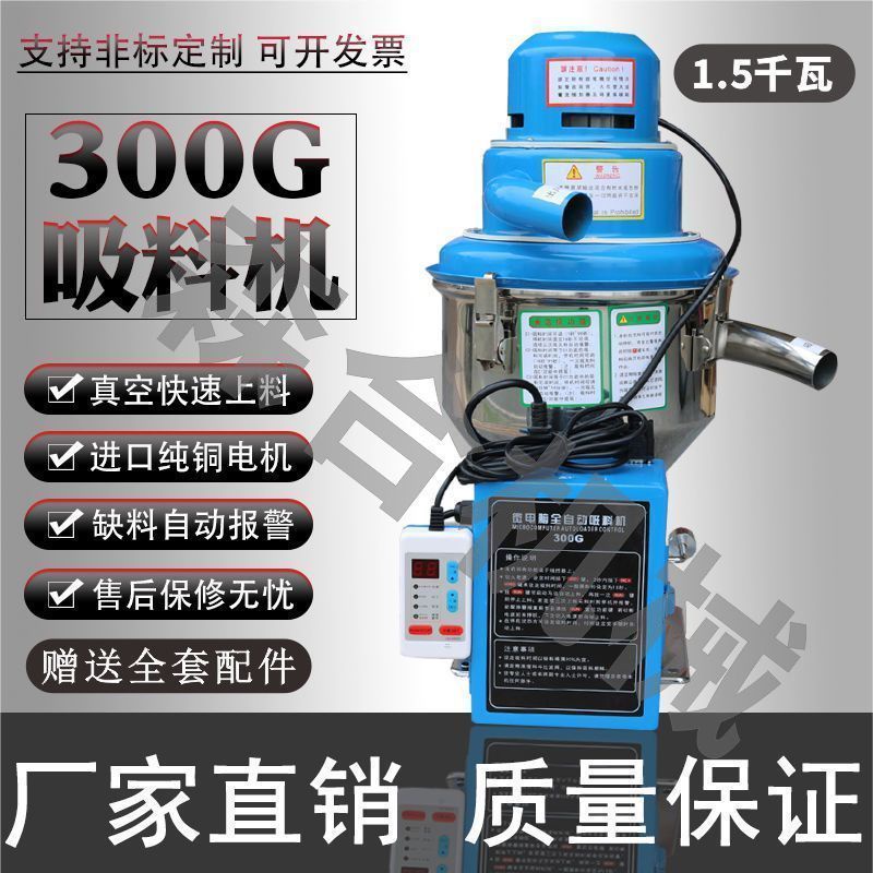 *限時特惠*300g吸料機上料機全自動真空吸料機吸料機碳刷電機塑料顆粒吸料機