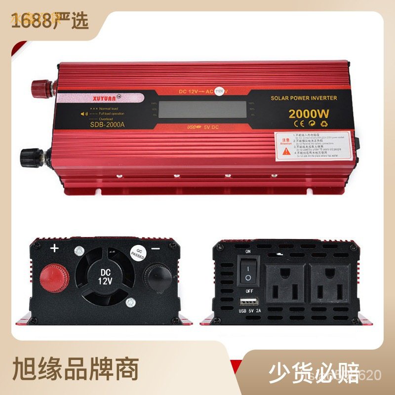 【永鑫百貨】旭緣xuyuan逆變器美規12v轉110v2000w車載逆變器LCD顯示屏轉換器