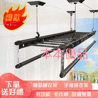 X+優選#曬衣架摺疊升降 陽臺升降晾衣架 手搖晾曬衣架三桿晾衣桿多功能曬衣架室內四桿晾衣架 雙桿曬衣架採光罩【本本二店】