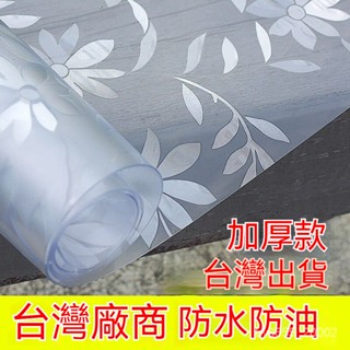 臺灣出貨 軟玻璃PVC印花桌墊餐桌佈防 防燙防 免洗家用長方形臺布 晶板防 隔熱 環保無異味餐墊 防滑高階質感 桌墊
