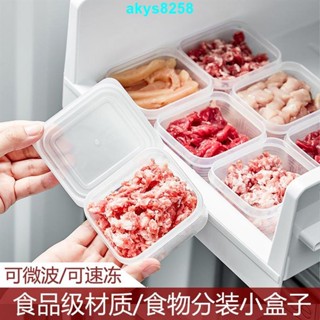 臺灣出貨冰箱凍肉分格盒 蔥薑蒜收納盒 備菜 保鮮盒 冷凍收納盒 食品級專用小號保鮮盒 冰箱收納分裝盒SHYD