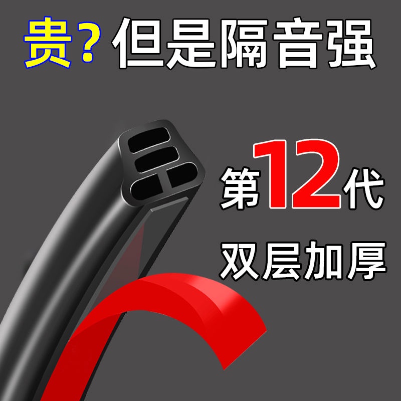 熱賣*精品汽車密封條車門隔音條通用門縫車門框防風專用防塵條貨車門框膠條