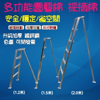 《免運》 鋁梯 工程梯 爬梯 家用梯 折疊梯 移動走梯 A字梯 工作梯 便攜式三角梯 果園折疊梯 園林修剪套袋家用安裝梯
