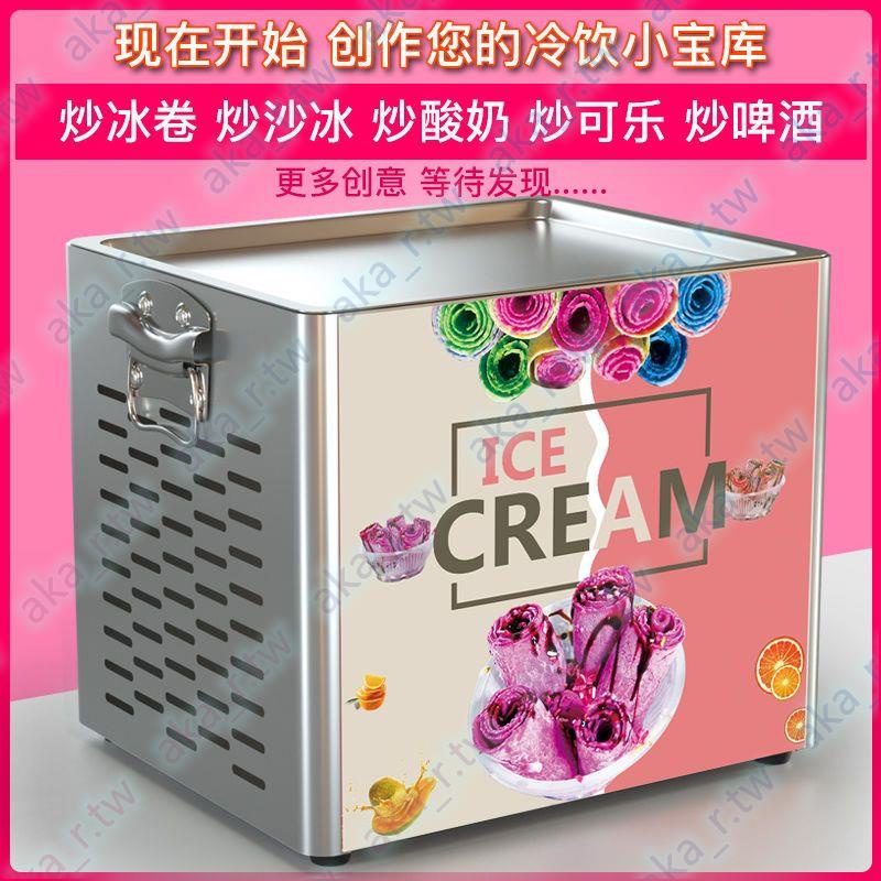 網紅炒冰機商用炒酸奶機家用不銹剛炒冰粥機泰式炒冰淇淋卷機暢銷無憂jkl