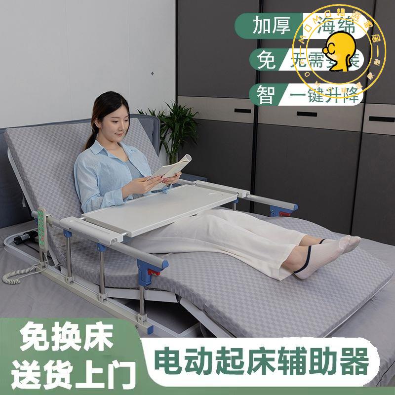 MOMO精選/護理床家用電動遙控起背多功能自動起床翻身老人護理床墊