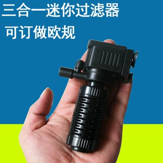 小型養魚缸過濾器迷你水族箱凈化器靜音內建過濾桶增氧泵 三合一