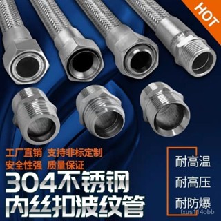🔥蝦皮代開發票🔥 高壓蒸汽油管304不銹鋼波紋管軟管編織網金屬工業4分6分1寸耐高溫 ED2I