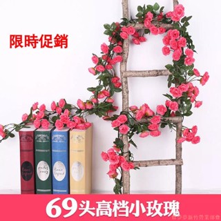 嘉義免運♕69朵花 1.8米模擬玫瑰花藤 壁掛假花藤條 人造花藤 空調管道裝飾遮擋 絹花藤蔓植物