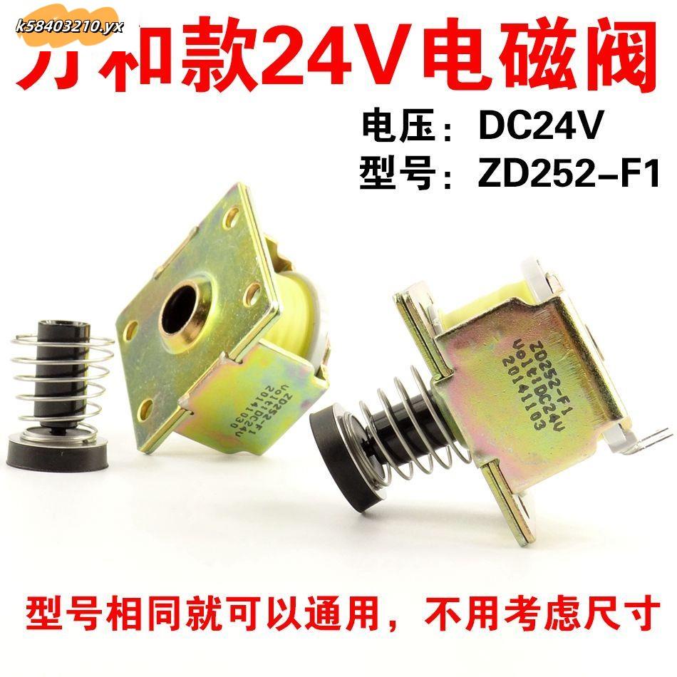 原裝萬和電磁閥24V強排ZD252-F1燃氣熱水器配件DKG2控制器3專用銅