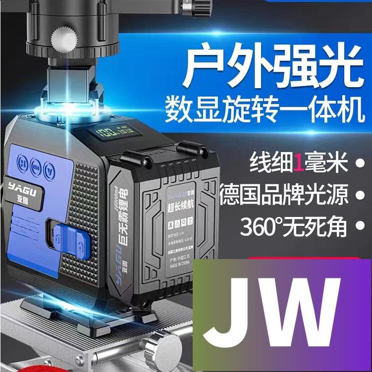 【JW-百貨】德國亞固巨無霸鋰電池12/16線數顯旋轉窗口戶外超強觸控式 水平儀 雷射水平儀 激光水平儀 電子水平儀 綠