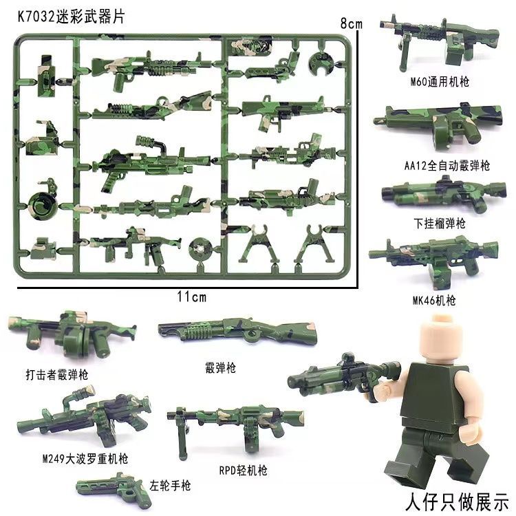 模型 玩具 軍事積木迷彩槍片戰術型步槍小顆粒拼裝兒童玩具兼容樂高武器配件