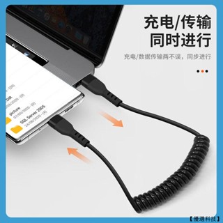 車用蘋果線 iPhone彈簧傳輸線 Type-c彈簧線 iPhone充電線 車用充電線 蘋果線 快充線 華為小米三星通用