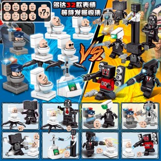 相容樂高Lego進口特價馬桶人馬桶人和監控人vs音響拼裝益智積木玩具電視人男孩子禮物