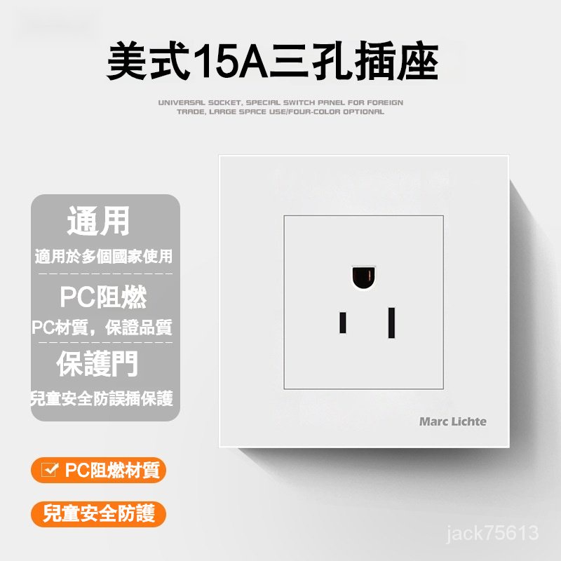 86型插座麵闆三孔15A110V/220V通用臺灣牆壁臺灣專用 直插式 臺灣現貨快速出貨 電源插座開關USB TypeC