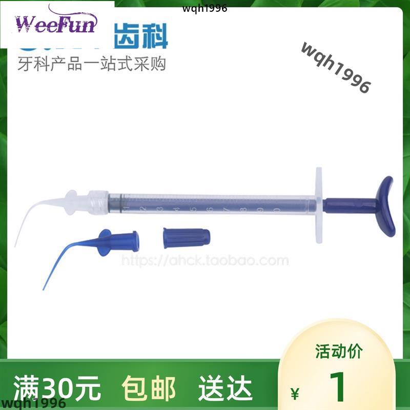 台灣出貨🔥根充針頭 根充注射器 蝴蝶彎針輸送針頭 糊劑輸送器 牙科材料工具